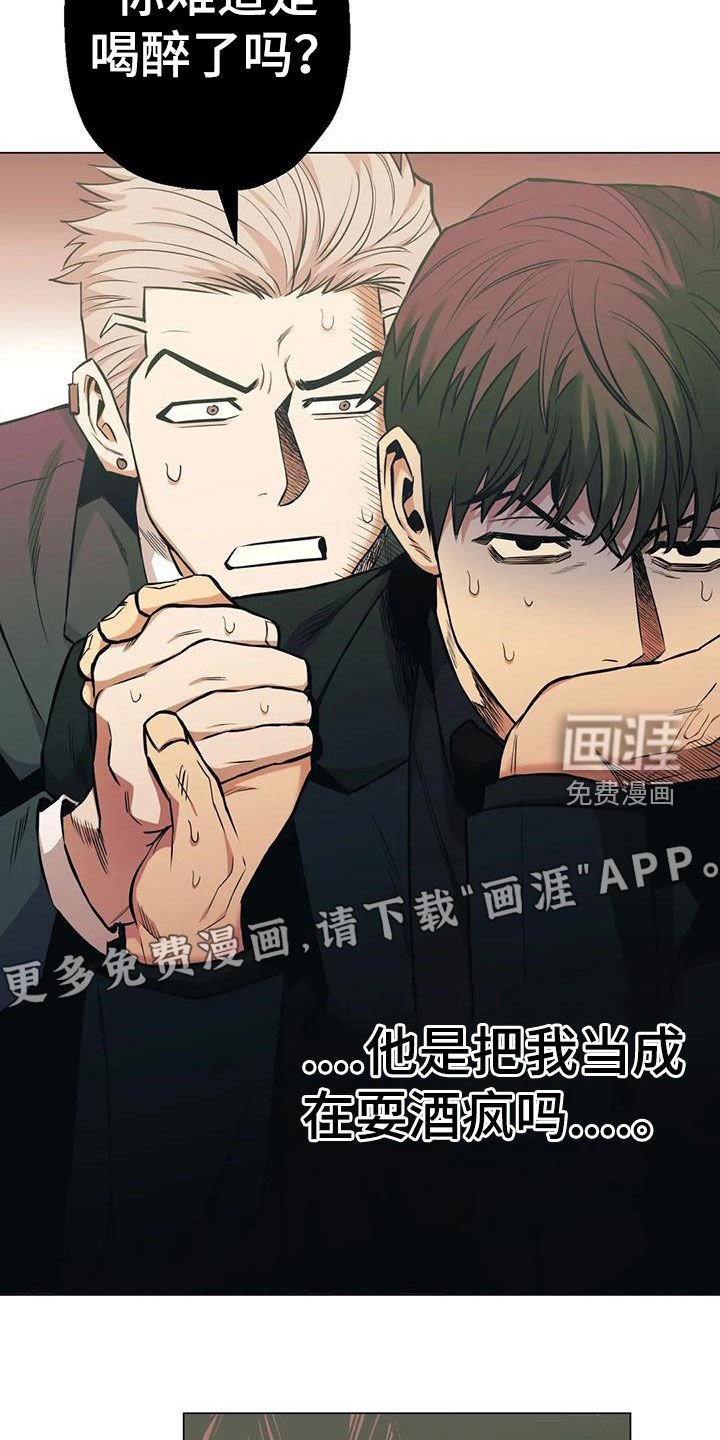第79章：【第二季】提议