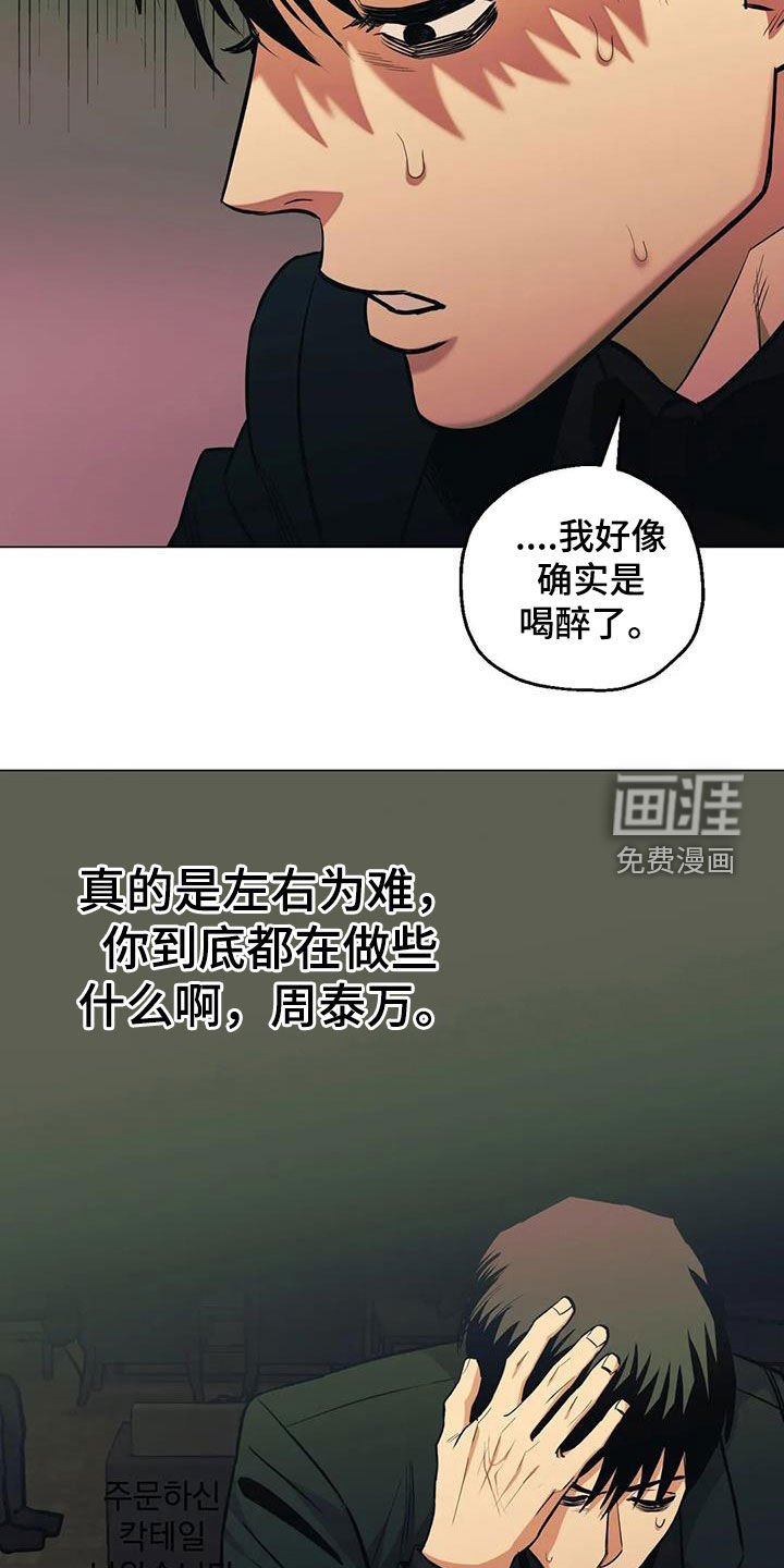 第79章：【第二季】提议