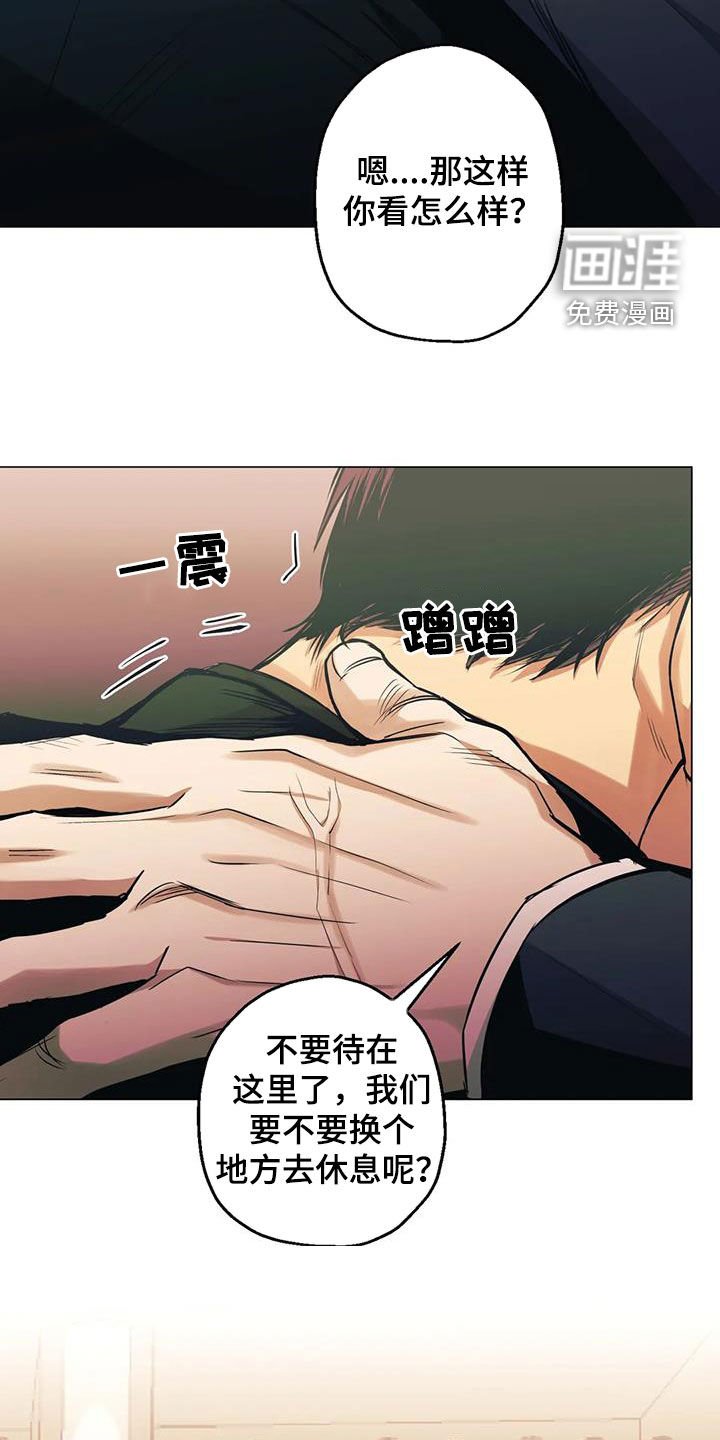 第79章：【第二季】提议