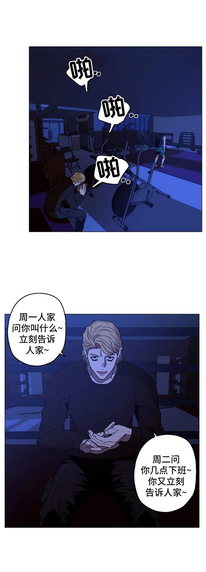 第8章：烦恼
