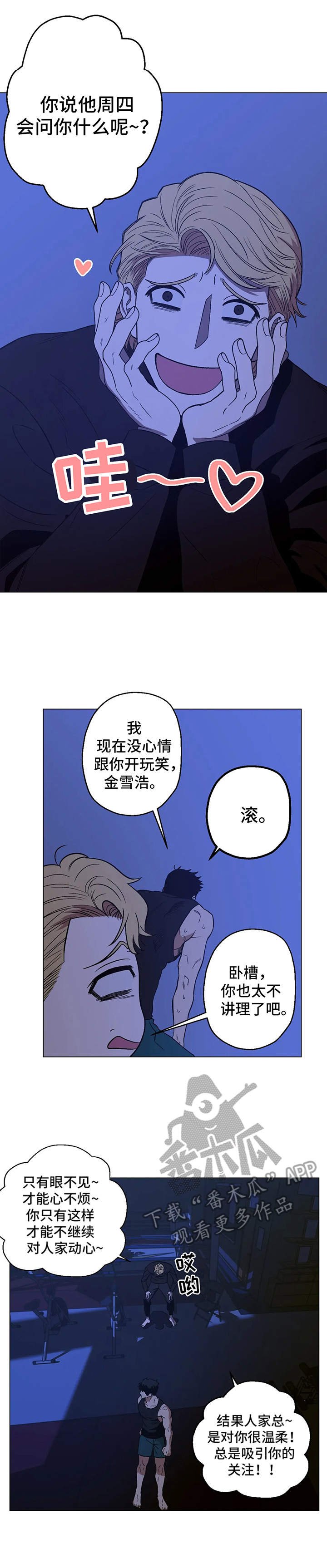 第8章：烦恼
