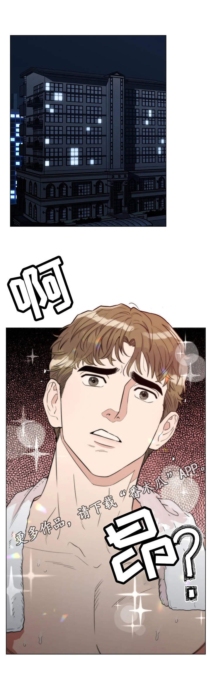 第8章：烦恼