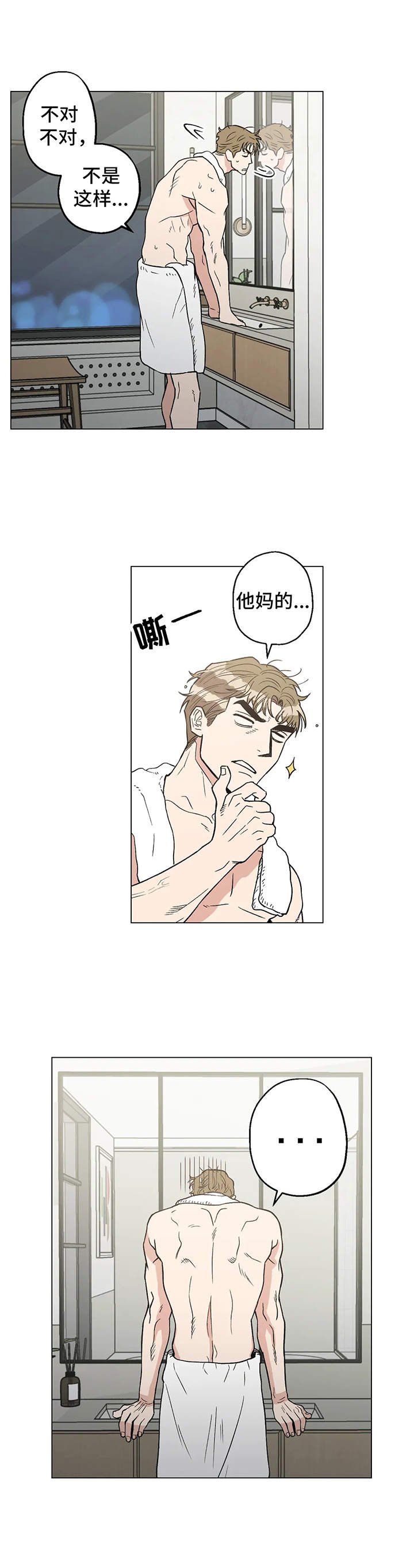 第8章：烦恼