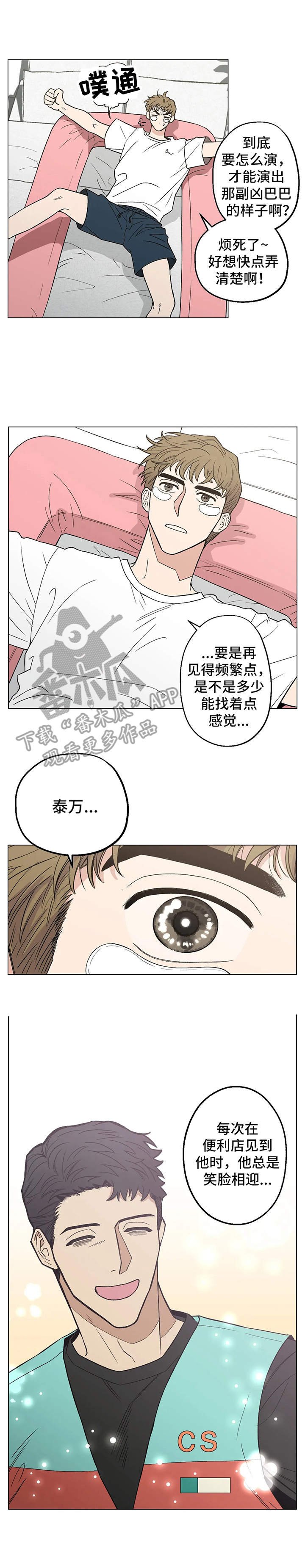 第8章：烦恼