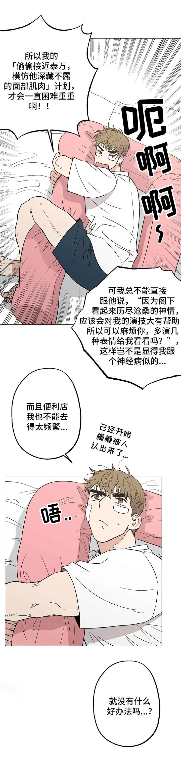 第8章：烦恼