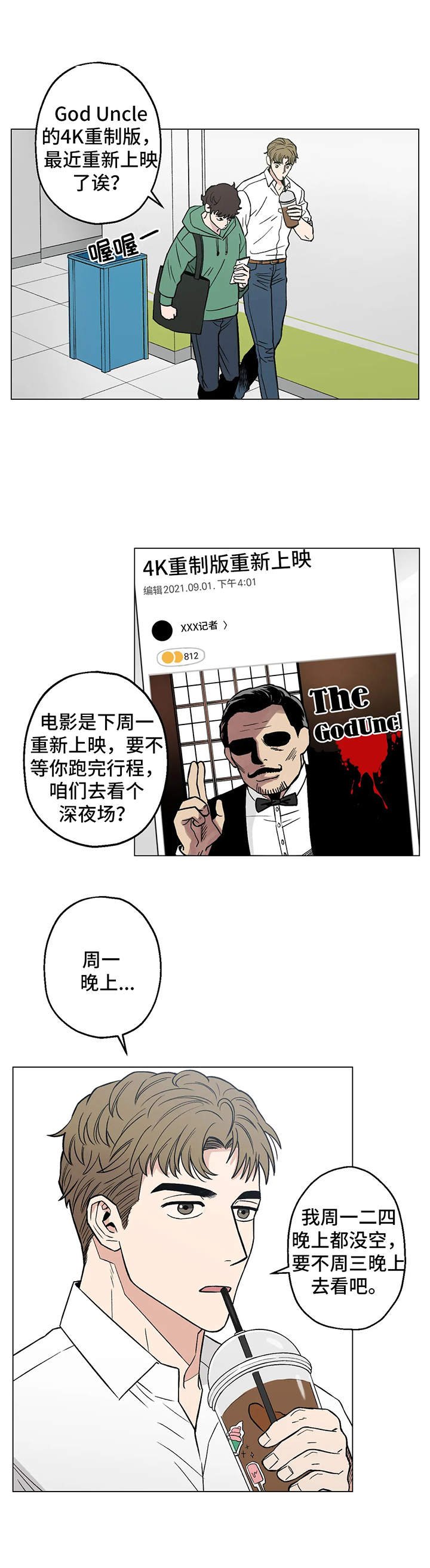 第8章：烦恼