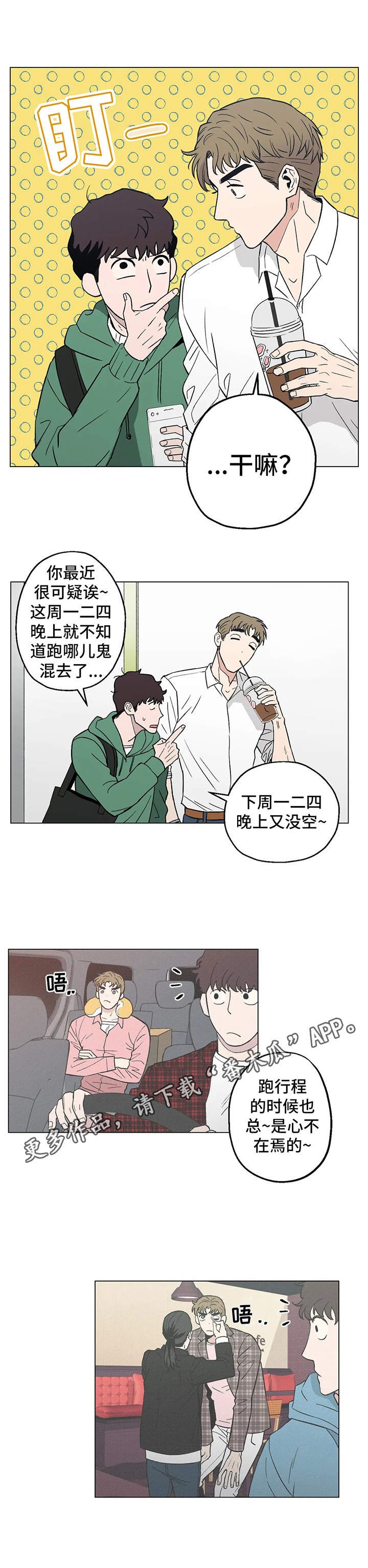 第8章：烦恼