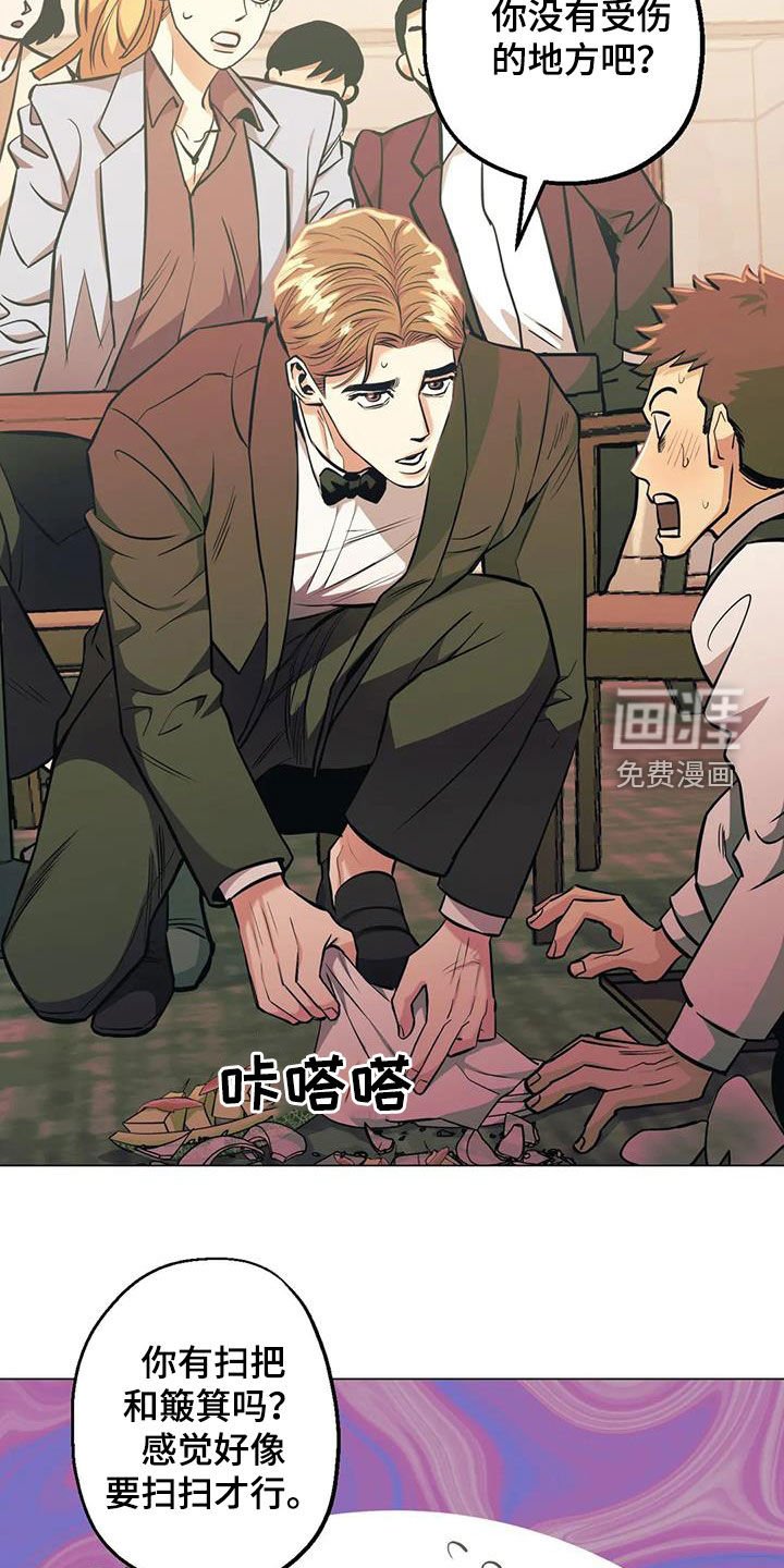 第80章：【第二季】耀眼