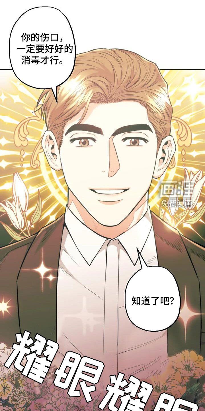 第80章：【第二季】耀眼
