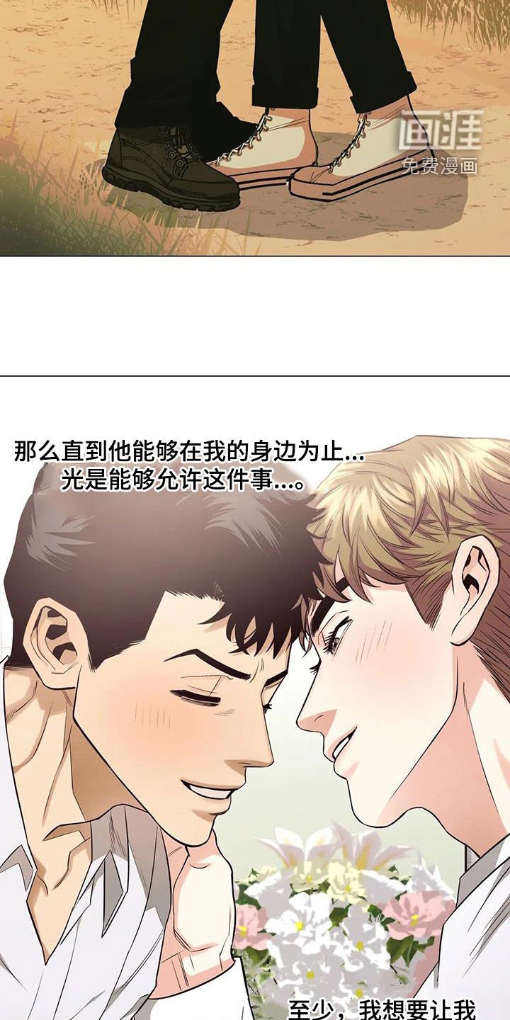 第81章：【第二季】可能性