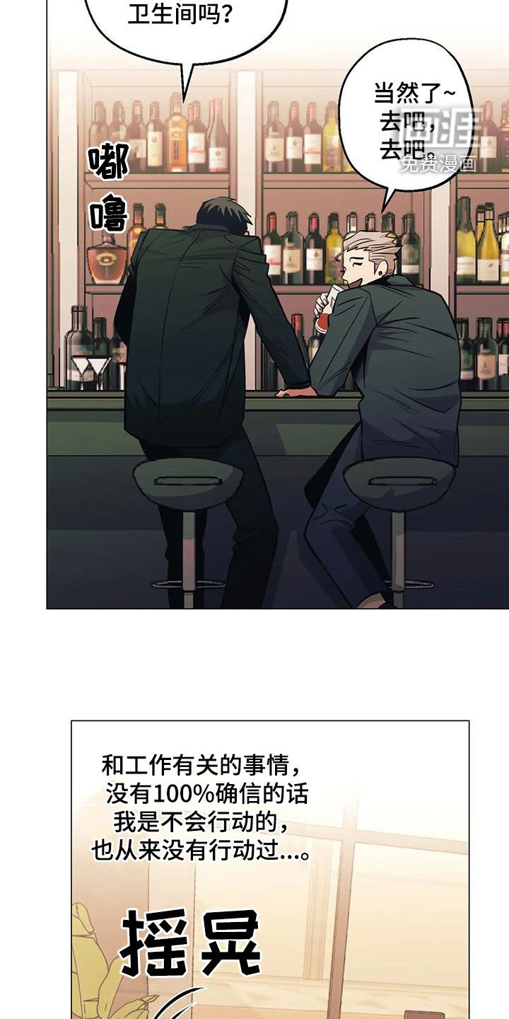 第81章：【第二季】可能性