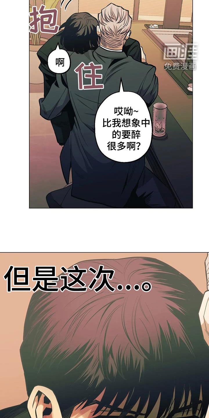 第81章：【第二季】可能性