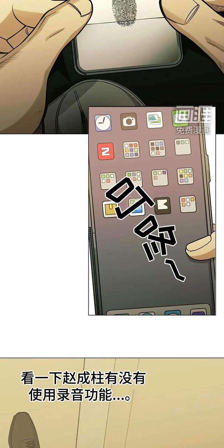 第81章：【第二季】可能性
