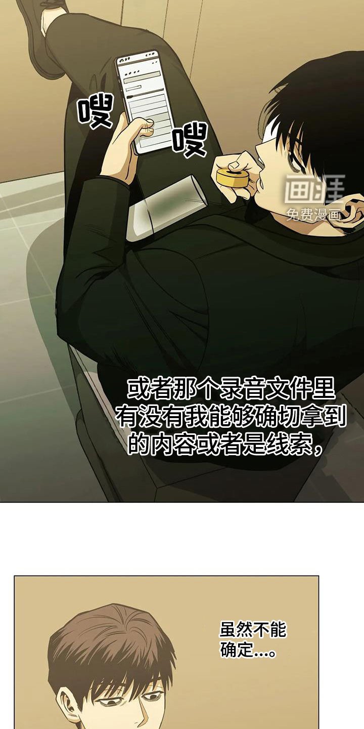 第81章：【第二季】可能性