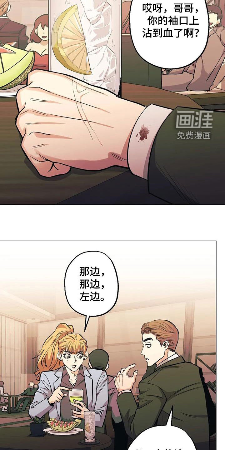 第81章：【第二季】可能性
