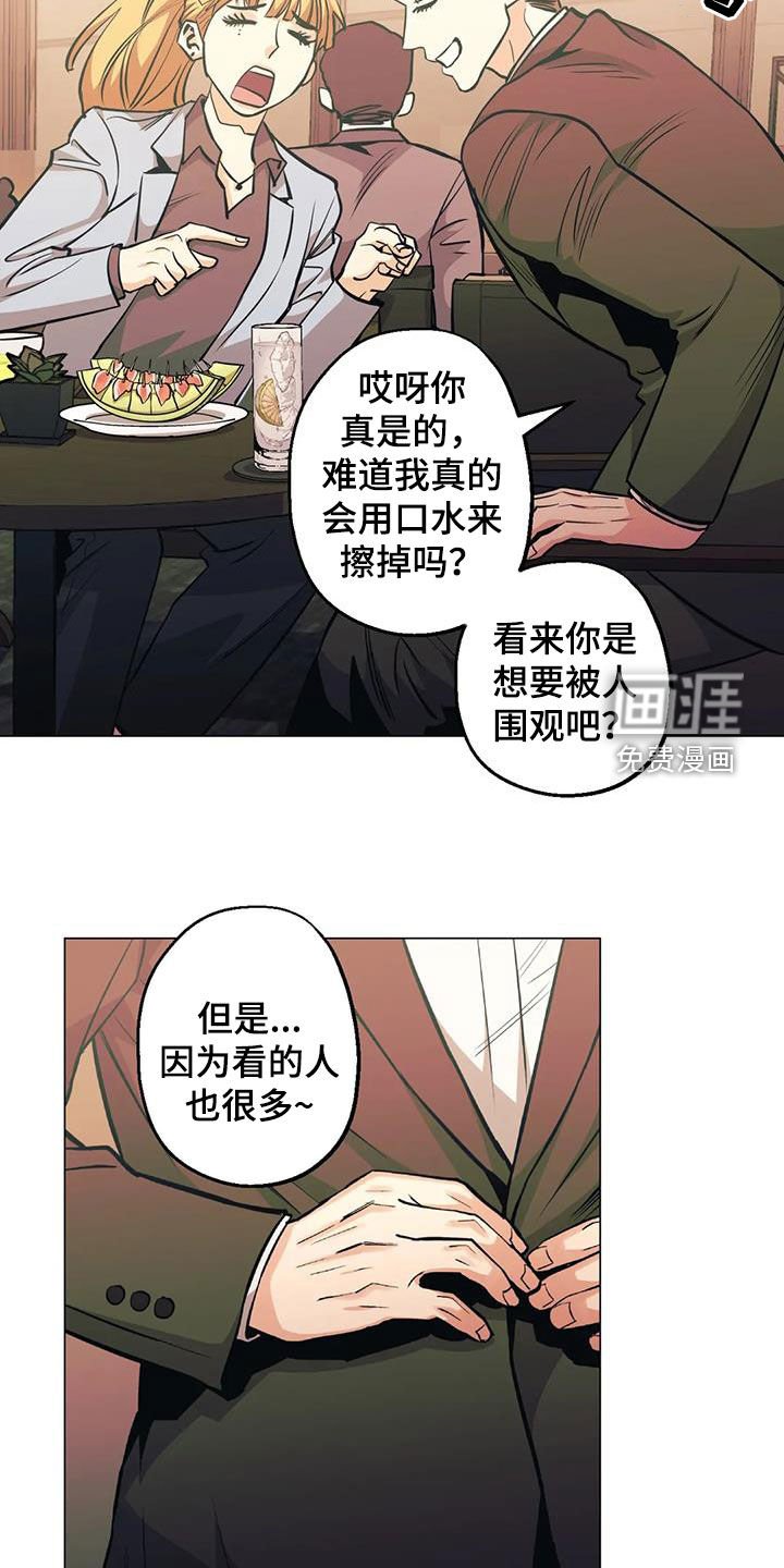 第81章：【第二季】可能性