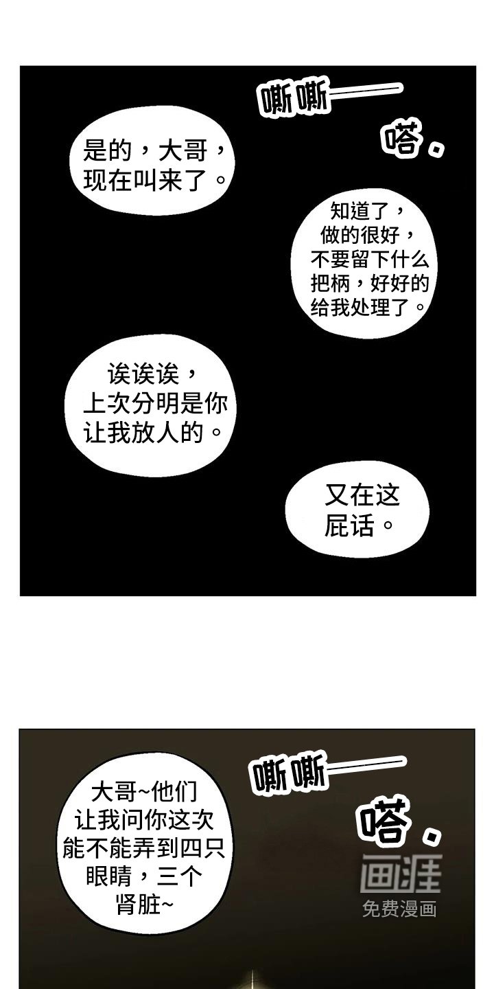 第82章：【第二季】装善良