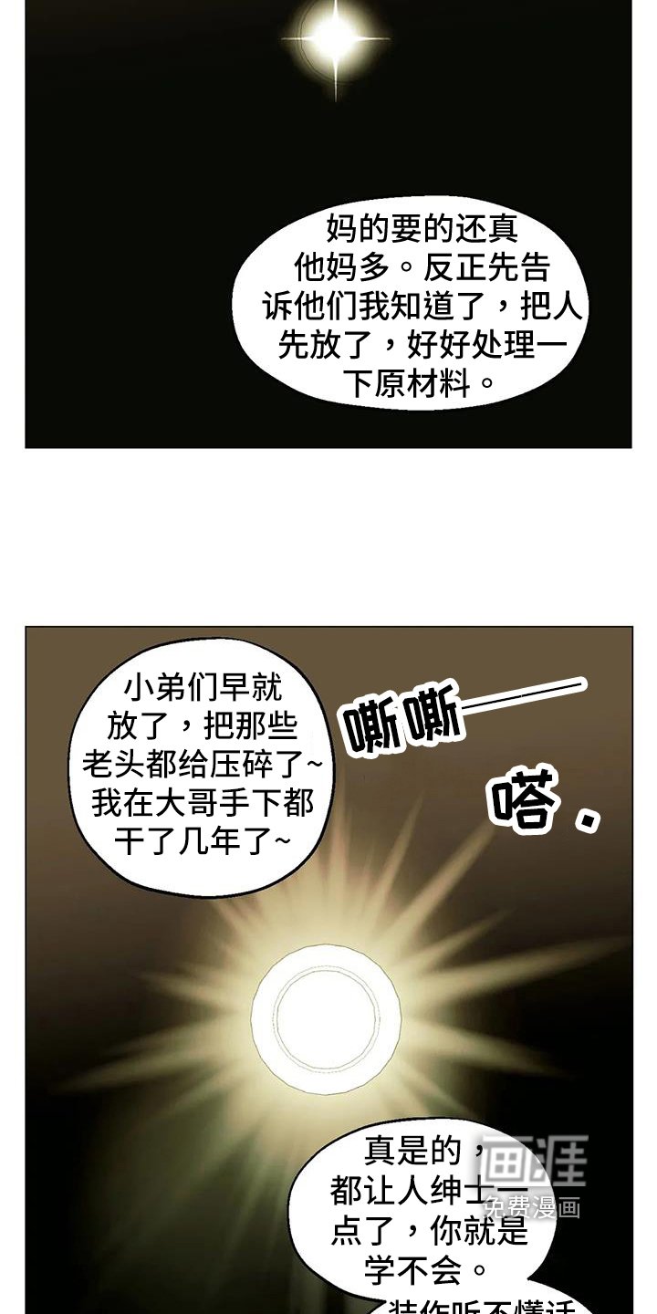 第82章：【第二季】装善良