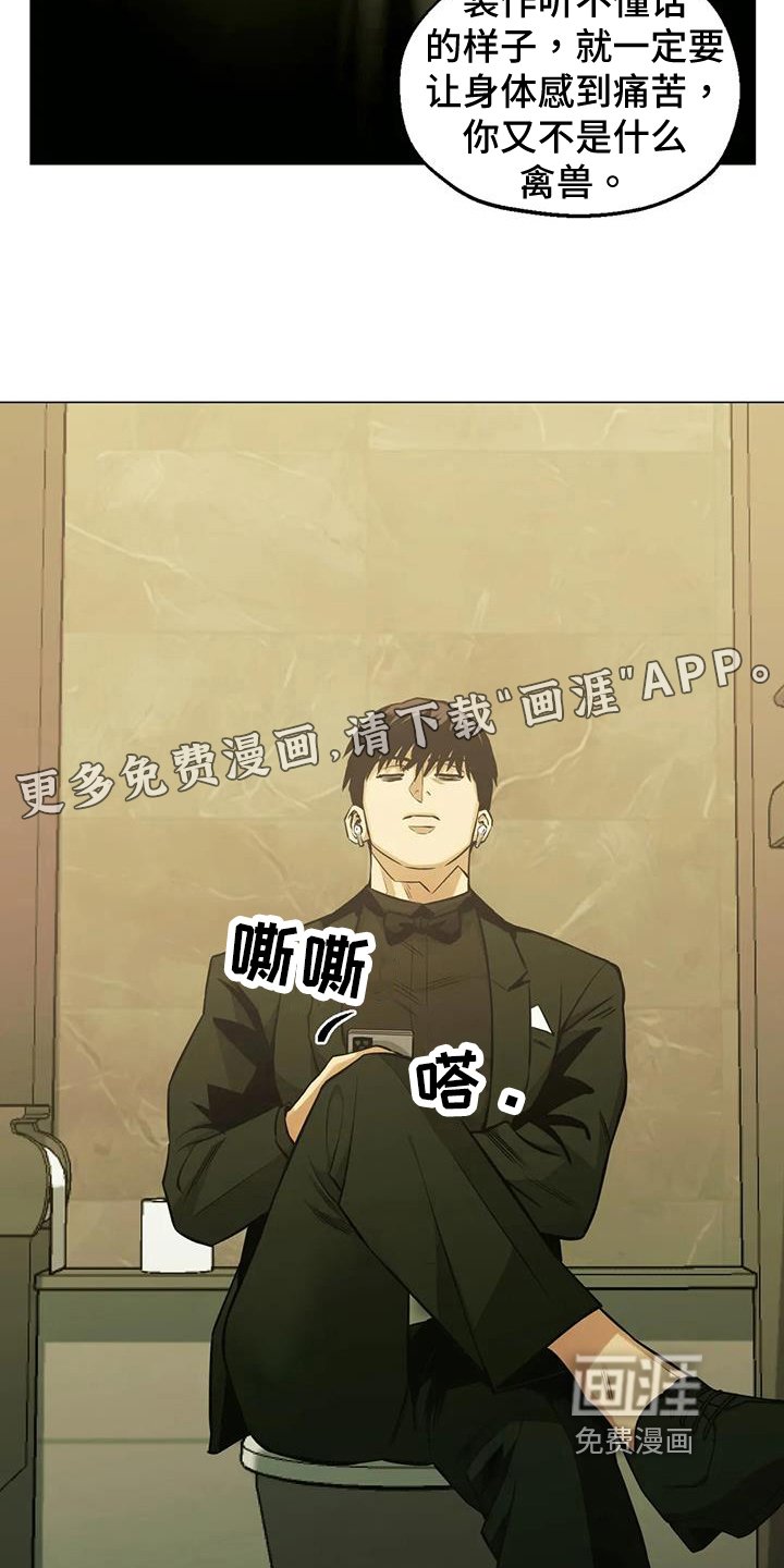 第82章：【第二季】装善良