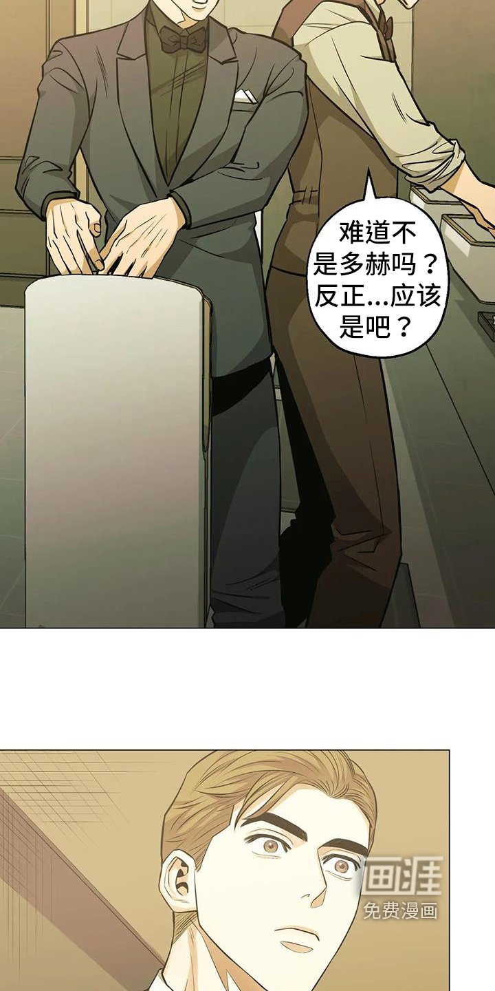 第82章：【第二季】装善良