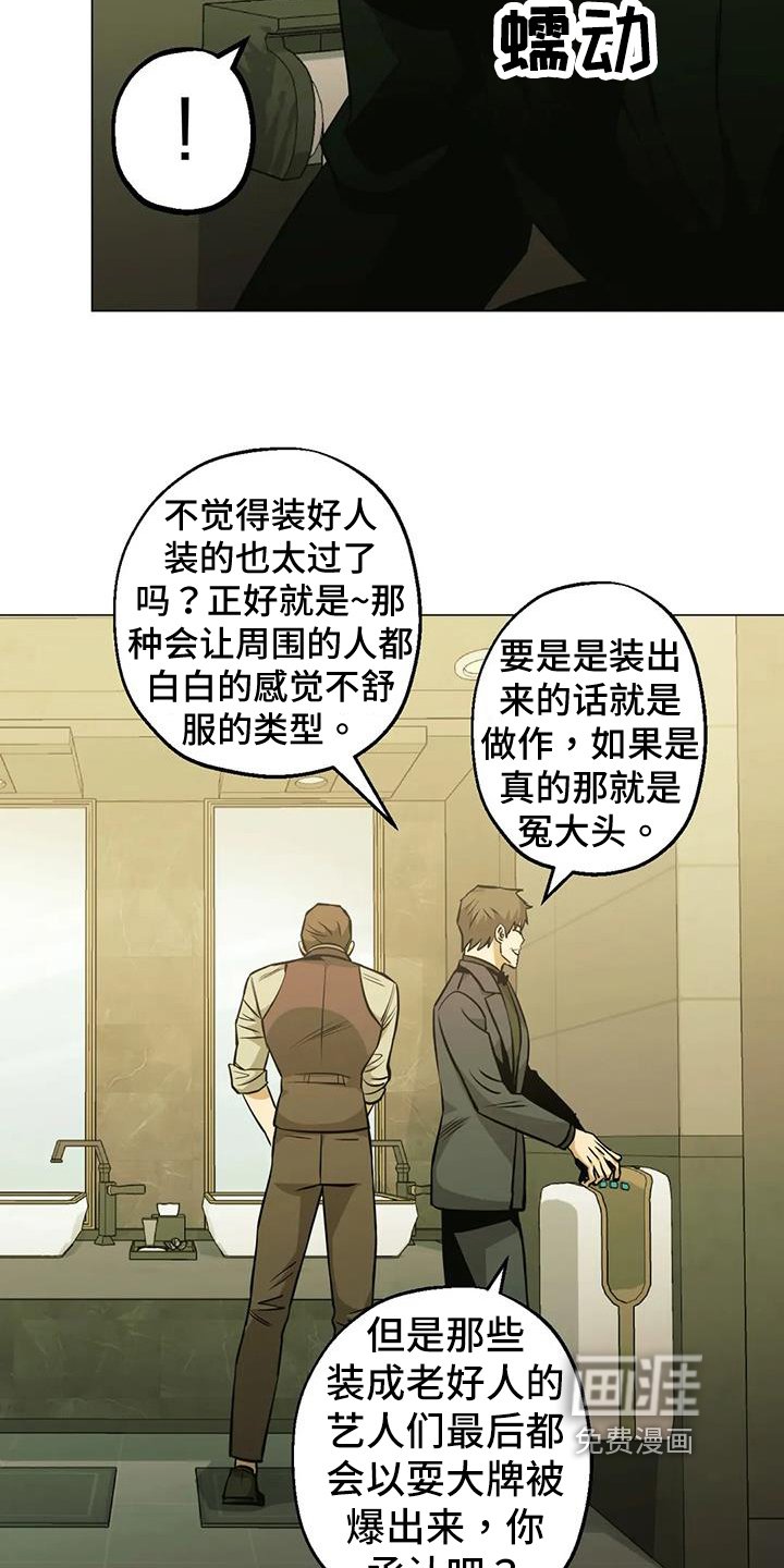 第82章：【第二季】装善良