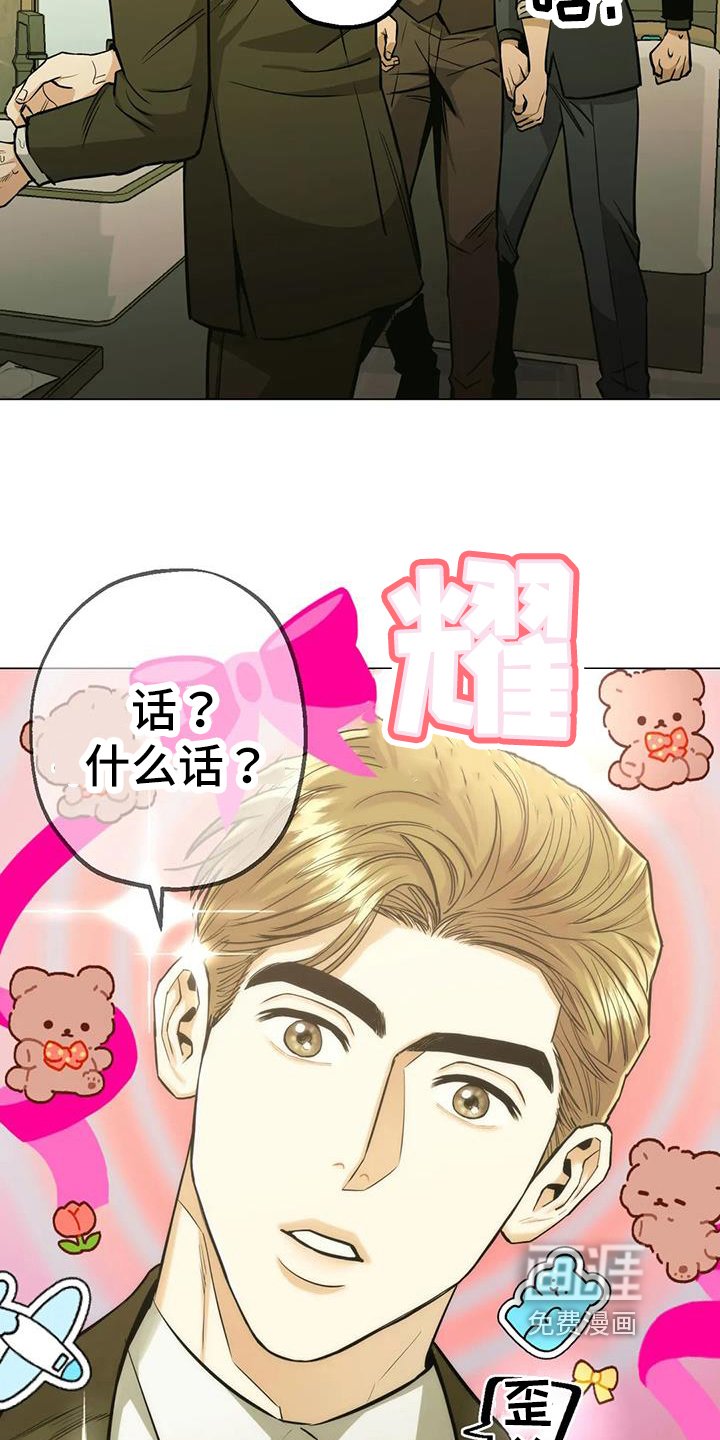 第82章：【第二季】装善良