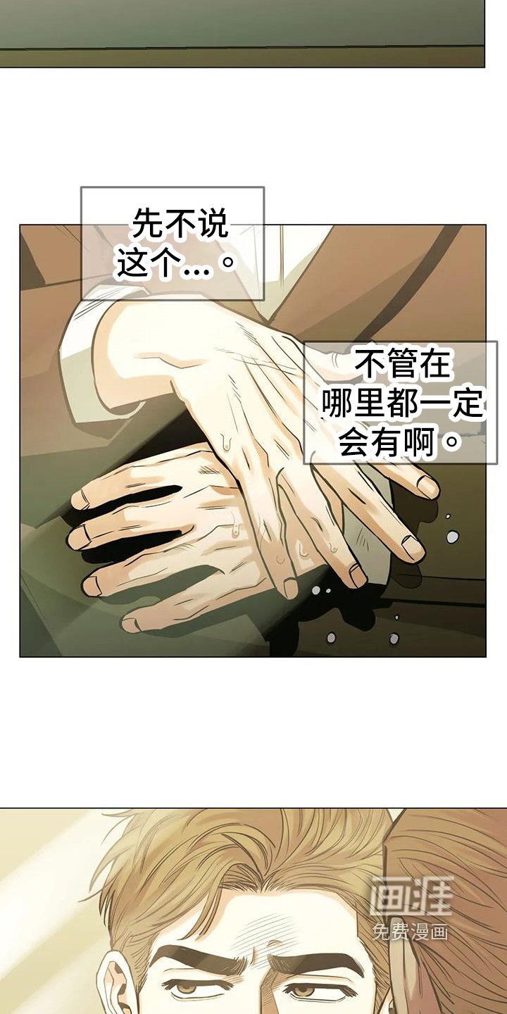 第82章：【第二季】装善良