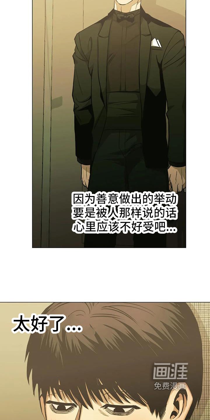 第82章：【第二季】装善良