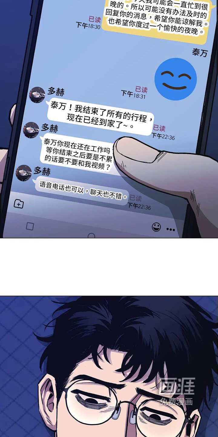 第83章：【第二季】视频通话