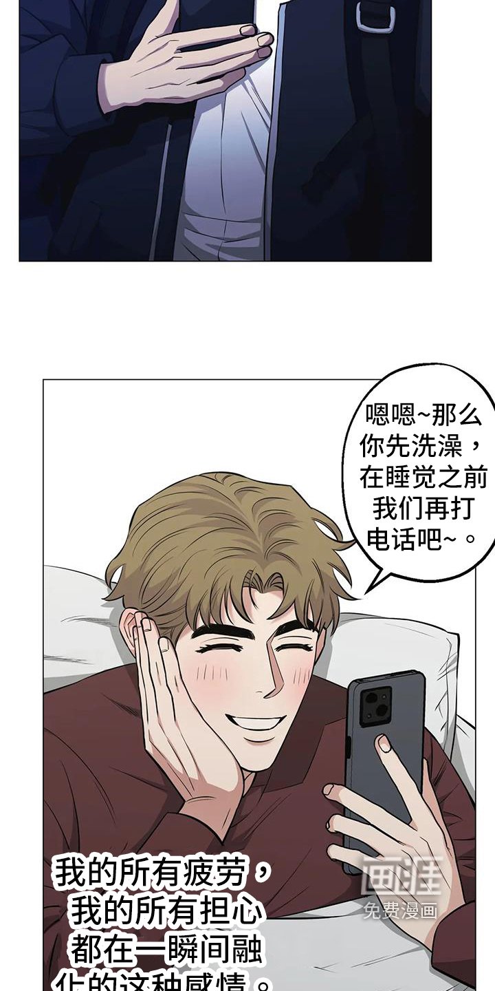 第83章：【第二季】视频通话