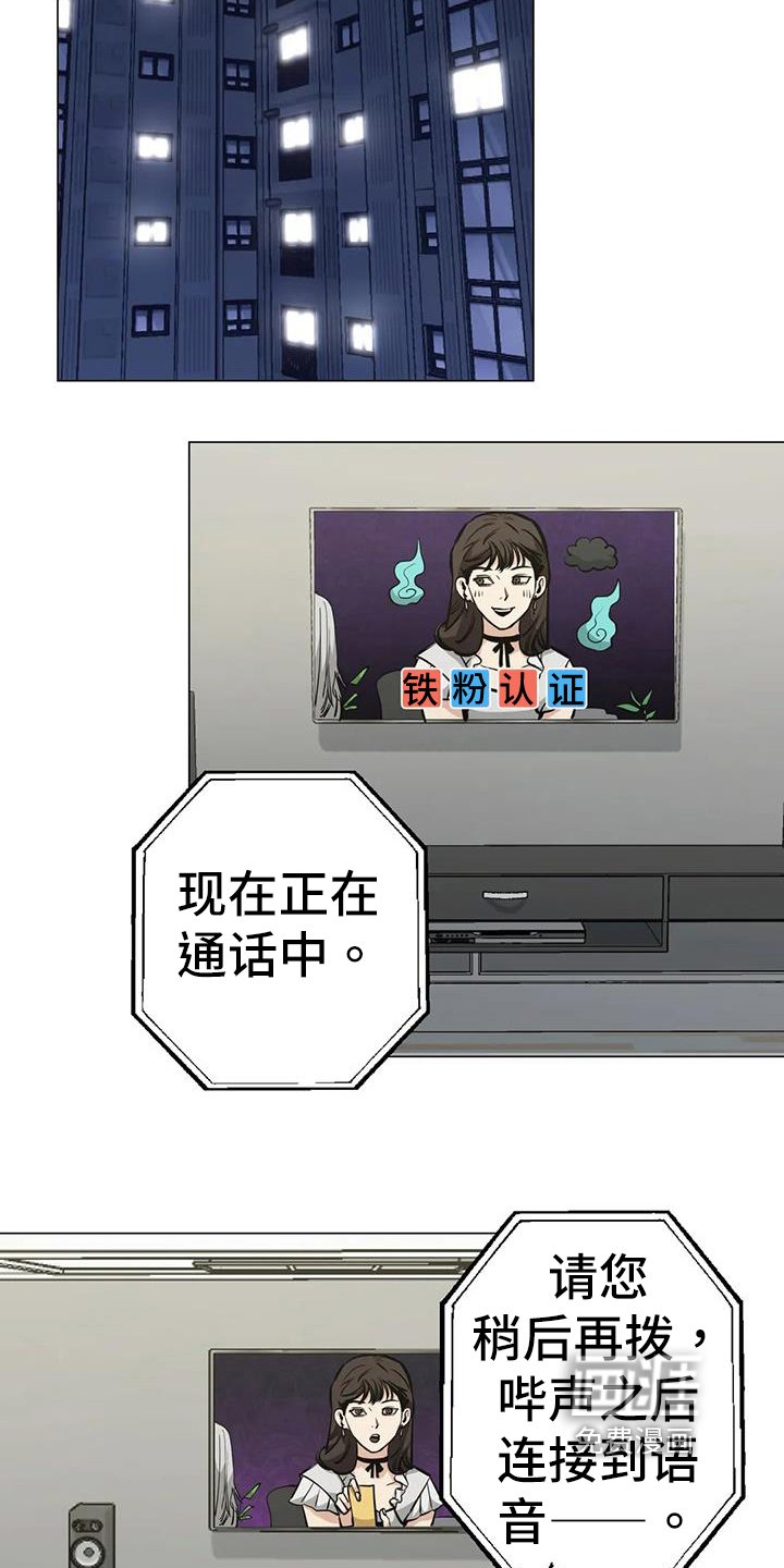 第83章：【第二季】视频通话