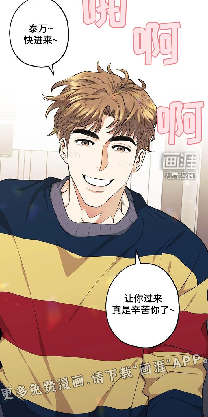 第84章：【第二季】机会