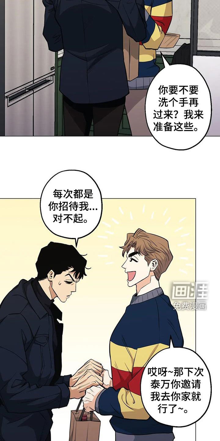 第84章：【第二季】机会