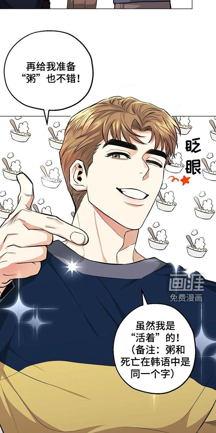 第84章：【第二季】机会