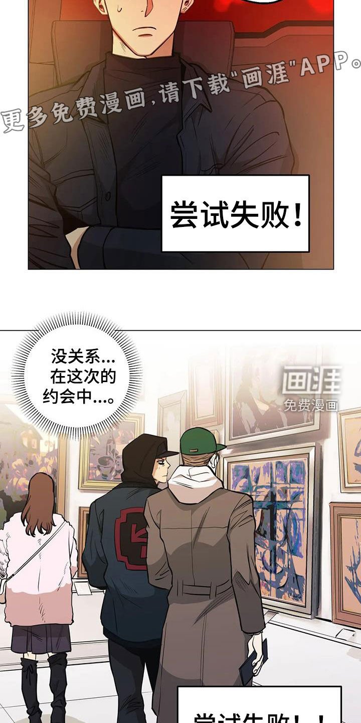 第85章：【第二季】尝试失败