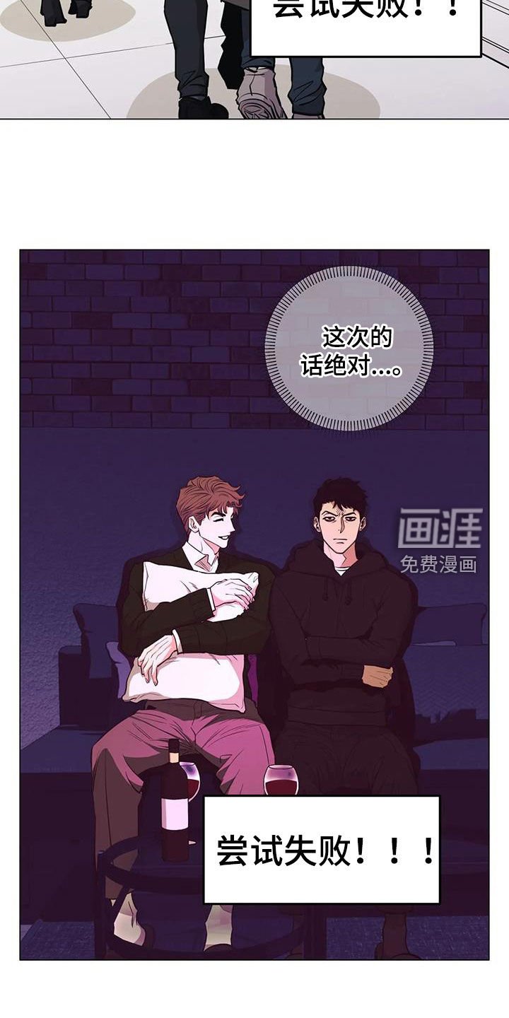 第85章：【第二季】尝试失败