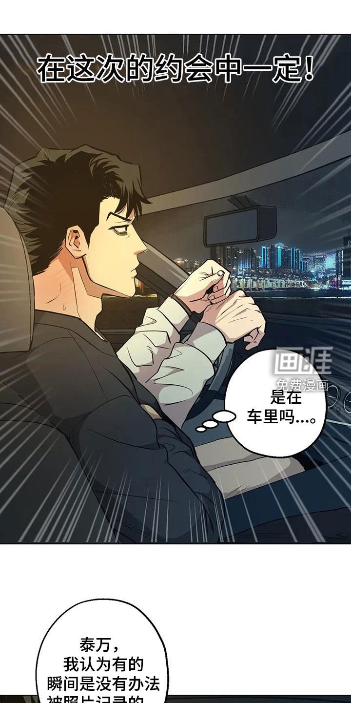 第85章：【第二季】尝试失败