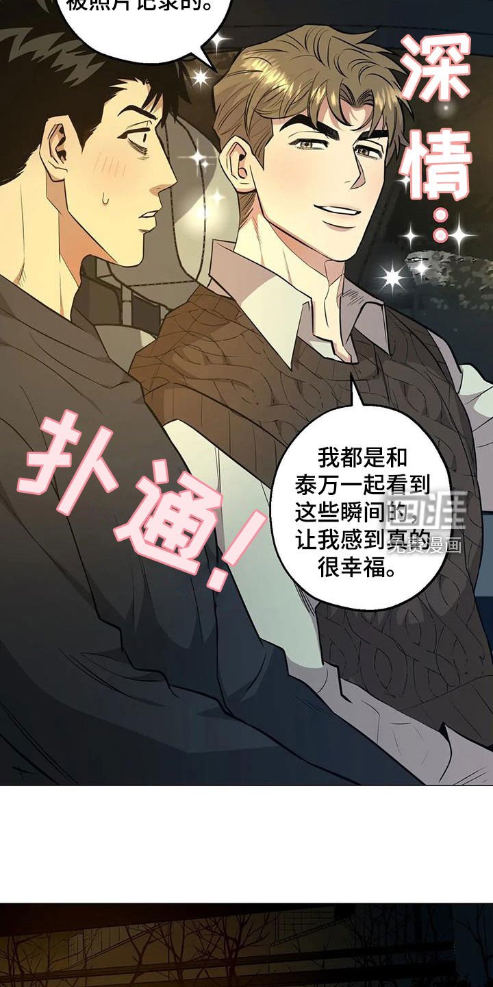 第85章：【第二季】尝试失败