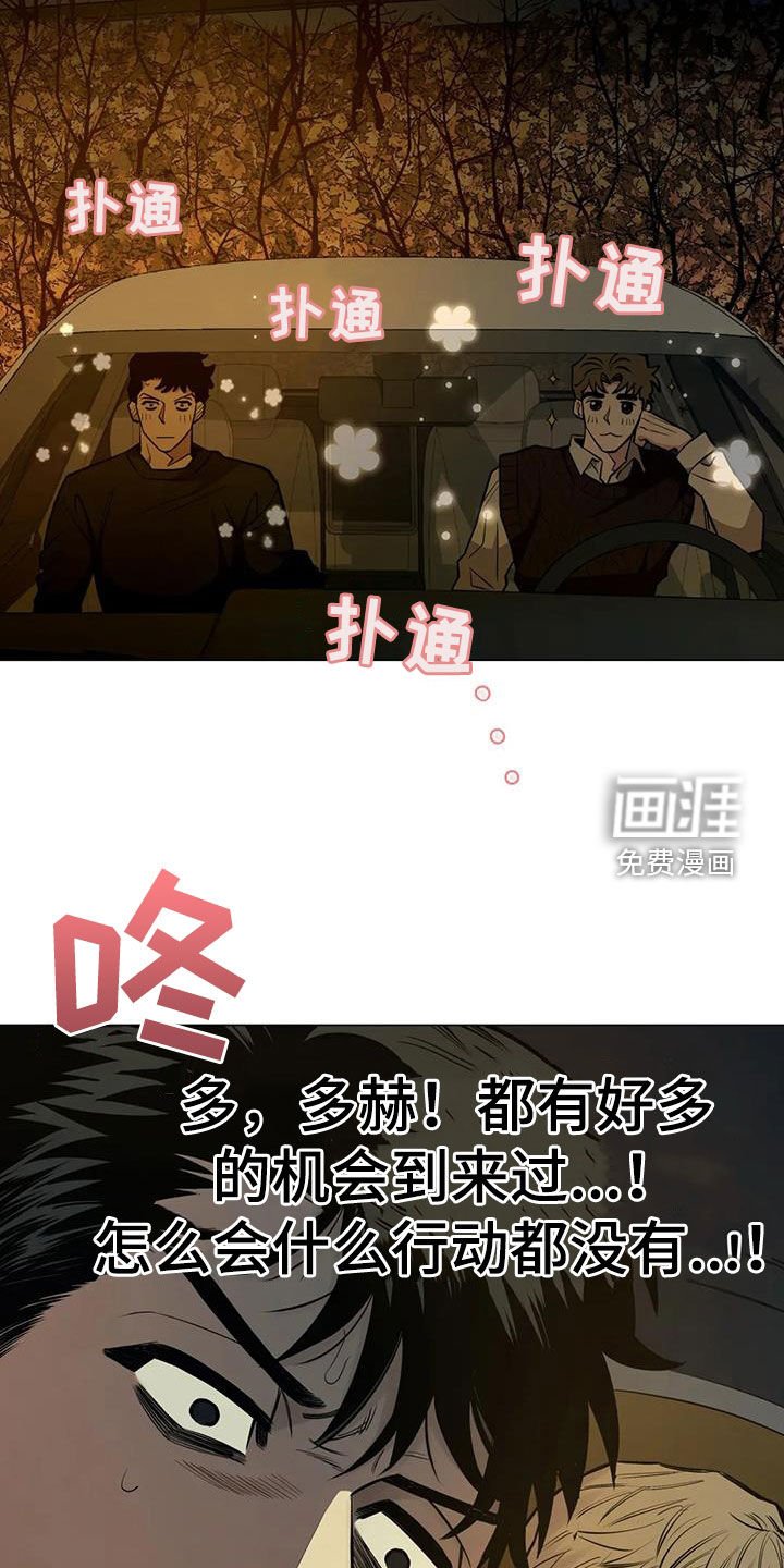第85章：【第二季】尝试失败