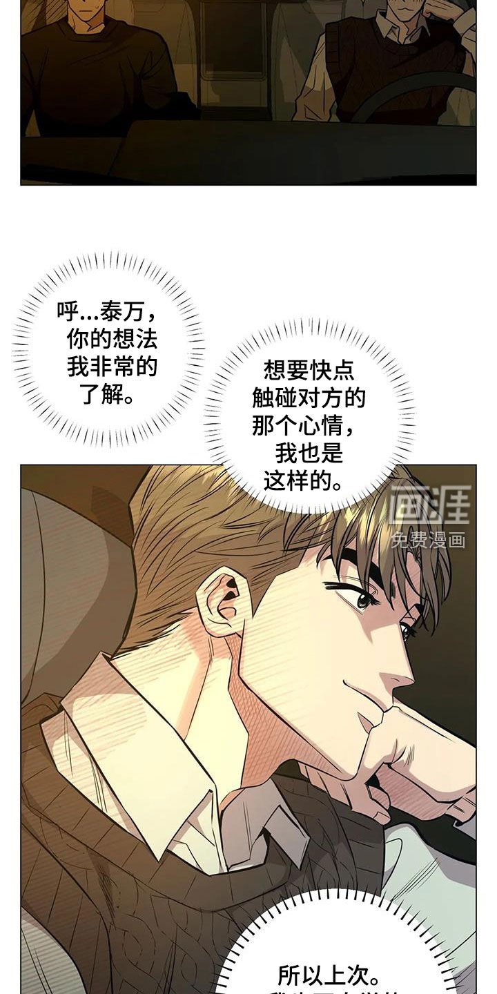 第85章：【第二季】尝试失败