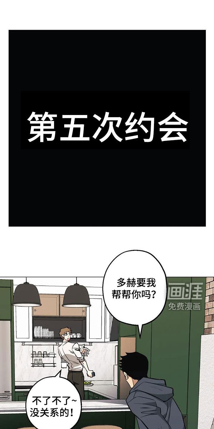 第86章：【第二季】第五次约会