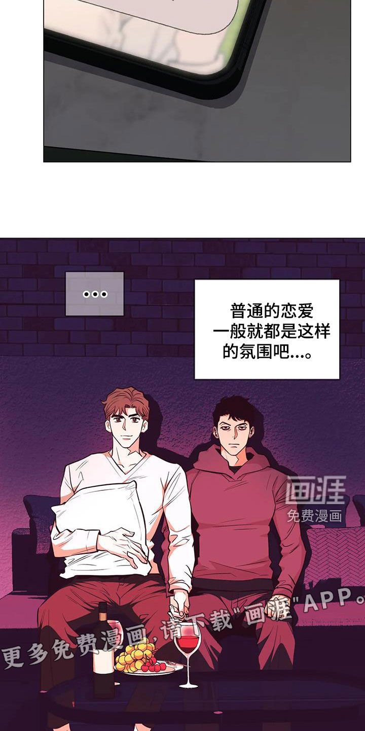 第86章：【第二季】第五次约会