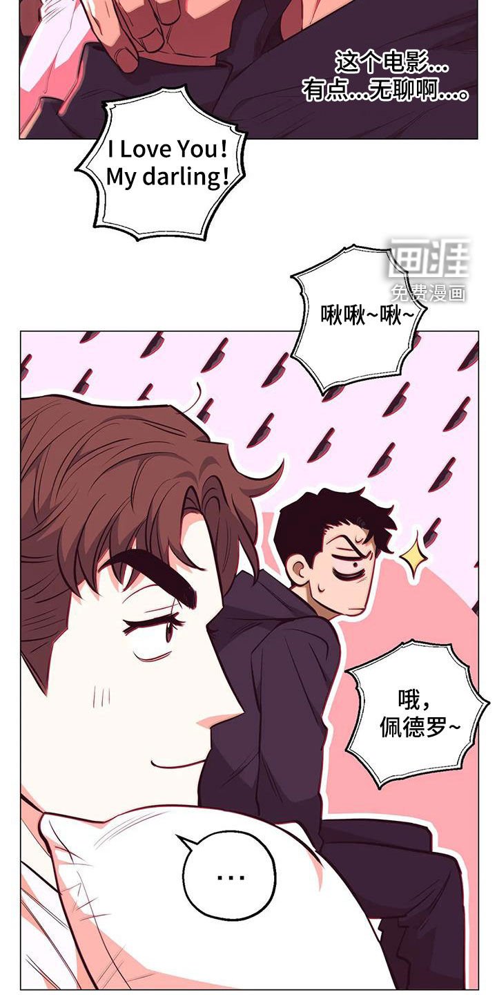 第86章：【第二季】第五次约会