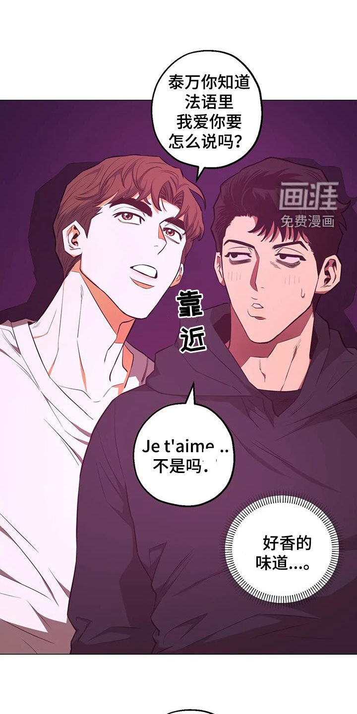 第86章：【第二季】第五次约会