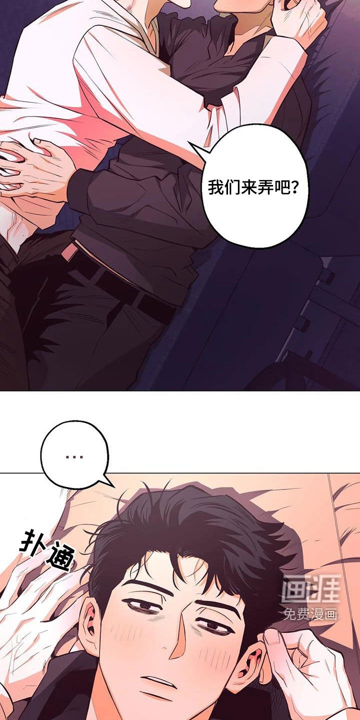 第86章：【第二季】第五次约会