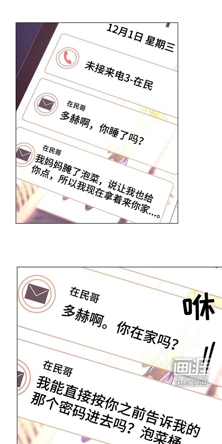 第86章：【第二季】第五次约会