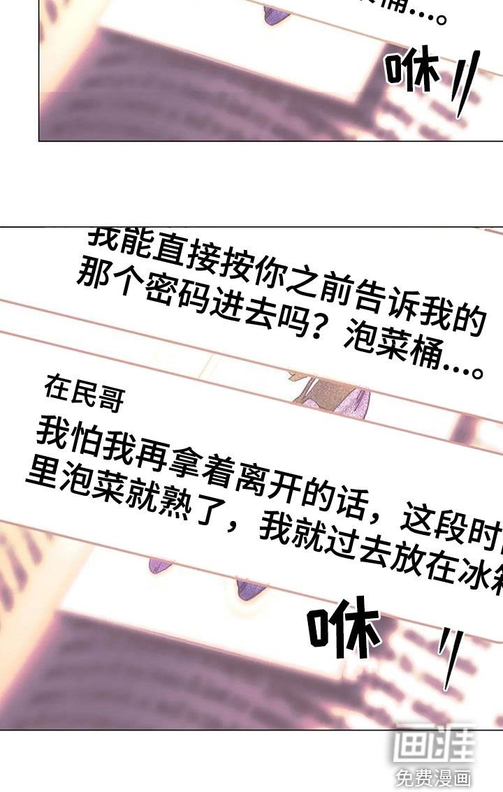 第86章：【第二季】第五次约会