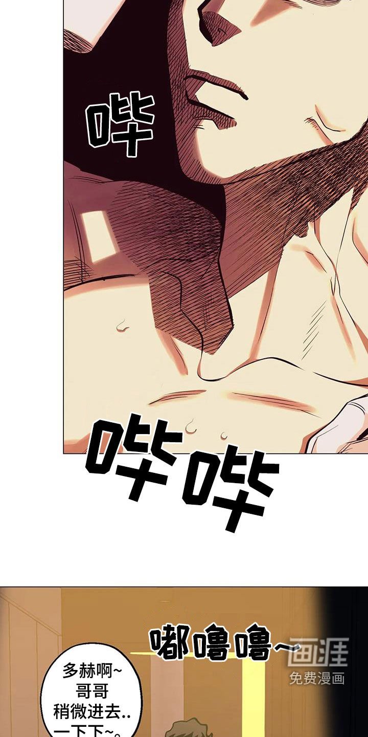 第87章：【第二季】闯入
