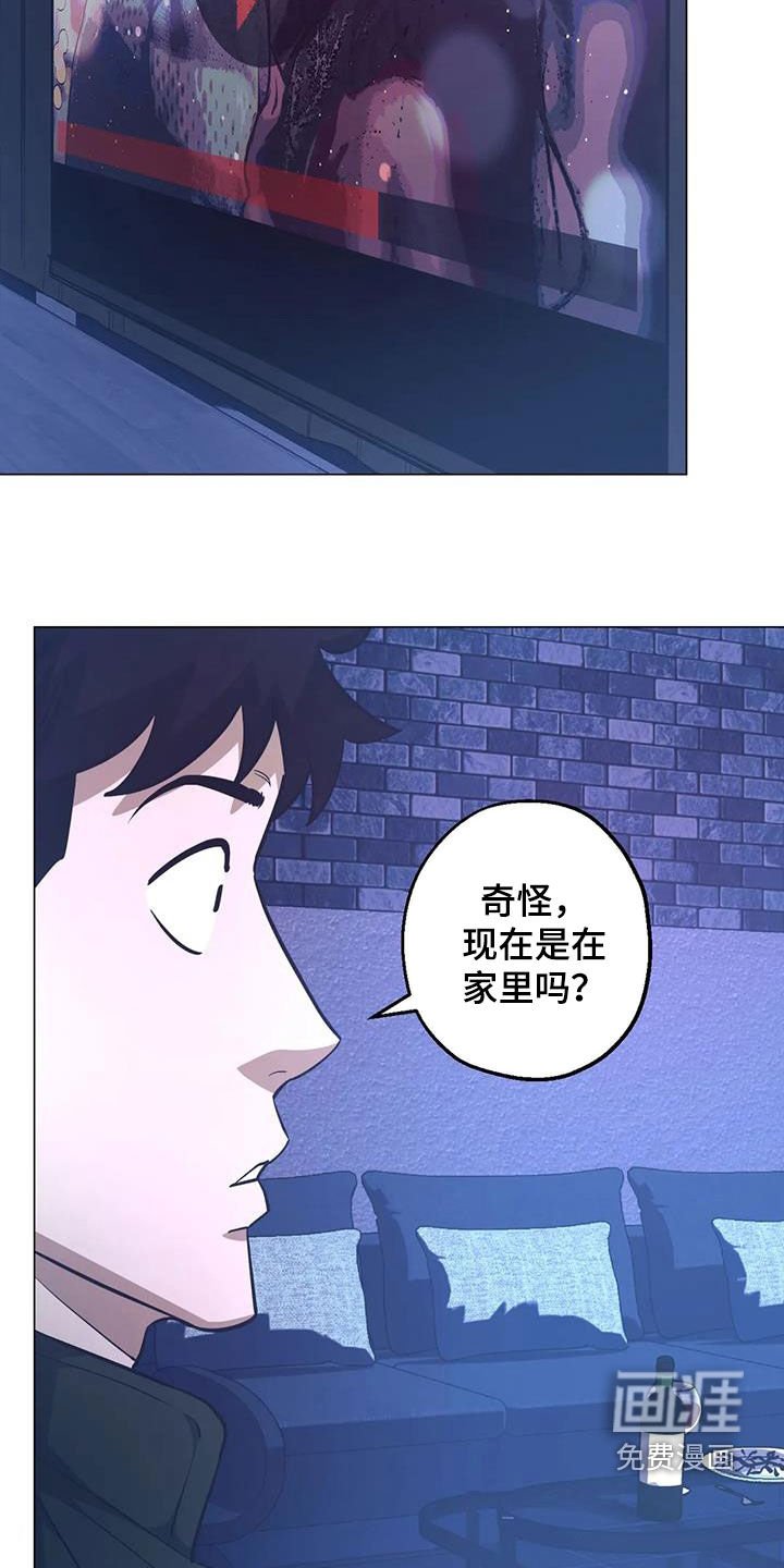 第87章：【第二季】闯入