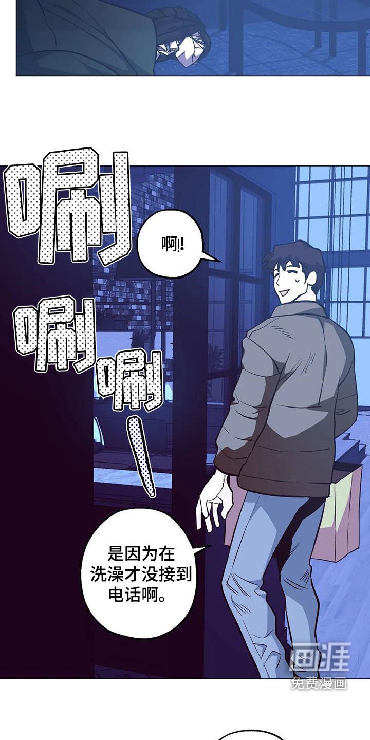 第87章：【第二季】闯入